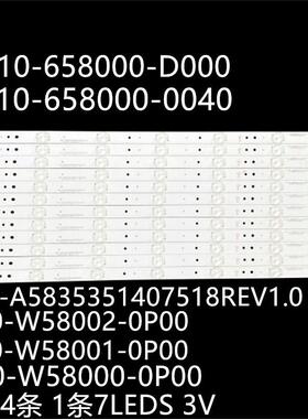 适58M658E6000灯条CRH-A5835351407518REV1.05800-W58002-0P00