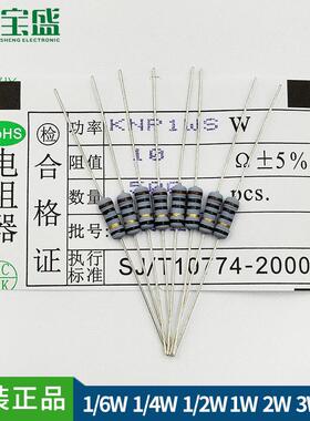 KNP熔断保险线绕电阻保险电阻1WS1/2W±5%精度0.1Ω-0.91Ω