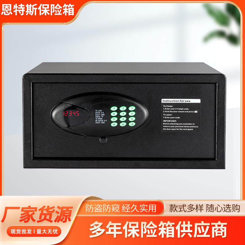 电子密码保险箱家用小型嵌入式酒店保险柜防撬认证