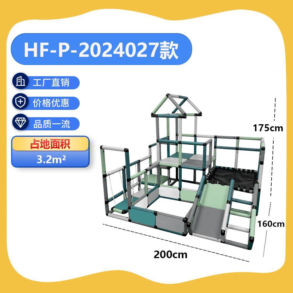 恒赋室内百变攀爬架home绿套装与配件儿童玩乐滑梯蹦床配件