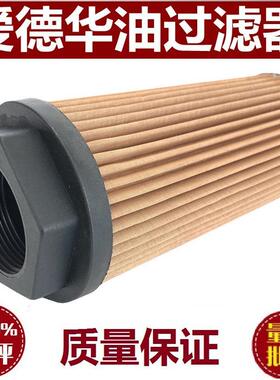 A22304032适配爱德华真空泵滤芯E2M175E2M275油过滤器吸油滤芯