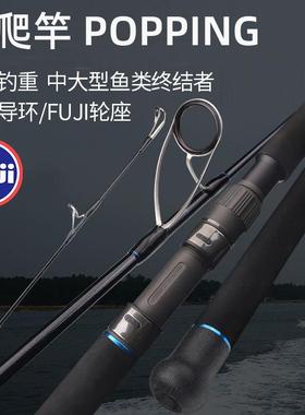 波爬竿全富士配置铁板竿2.43/2.58米大物船钓竿黄鲣深海金枪