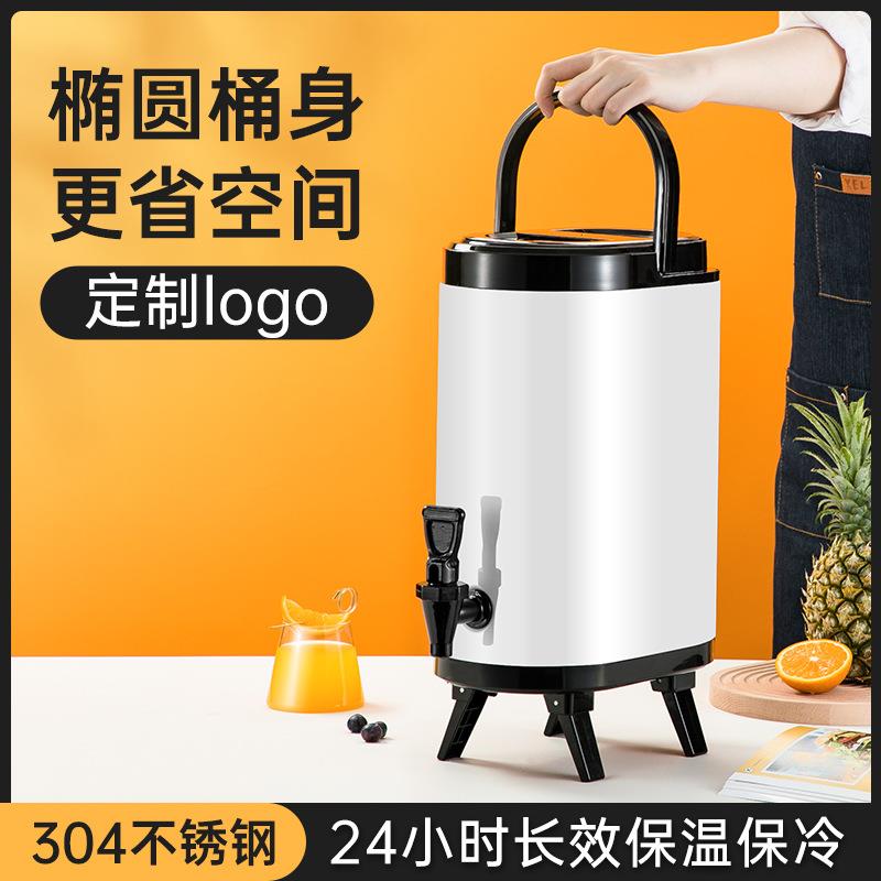 304不锈钢椭圆形奶茶桶保温桶大容量商用果汁豆浆茶水桶凉茶桶