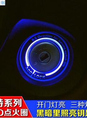 1适用于福特新MDO嘉年华翼BOLED灯免接线点火钥匙装饰圈发光圈