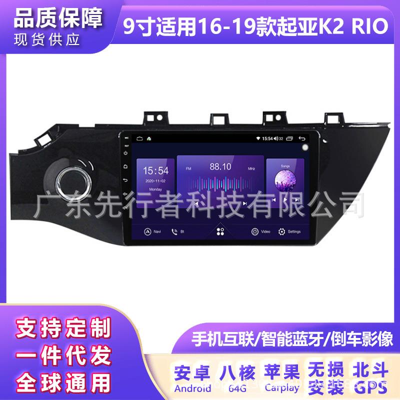 适用于起亚K2RIO16-19款改装安卓大屏中控车载导航机78626+128