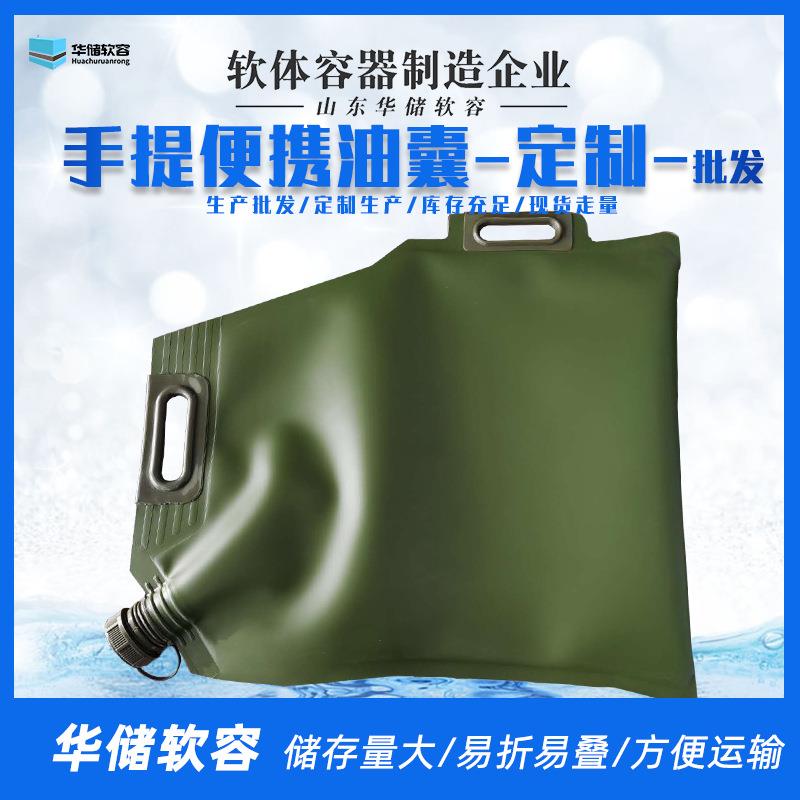 TPU油囊软体油囊手提油囊柴油油囊可折叠便携式抗压不渗漏