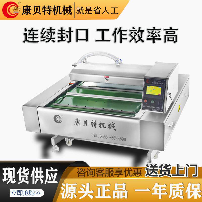 DZ-1000型全自动鹅胗滚动式真空封口机连续式真空包装机配件齐全