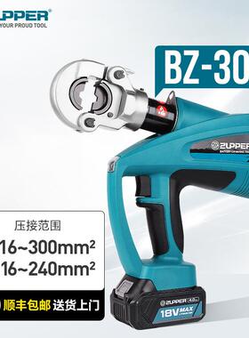 ZUPPER巨力卓普电动液压钳充电式压线钳BZ-300平铜铝电缆端子压接