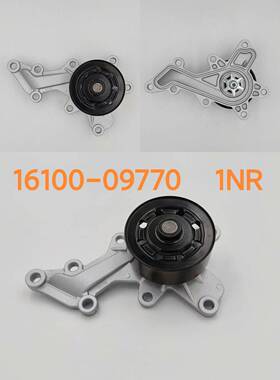 汽车水泵1NR16100-0977016100-8001316100-B9490工厂