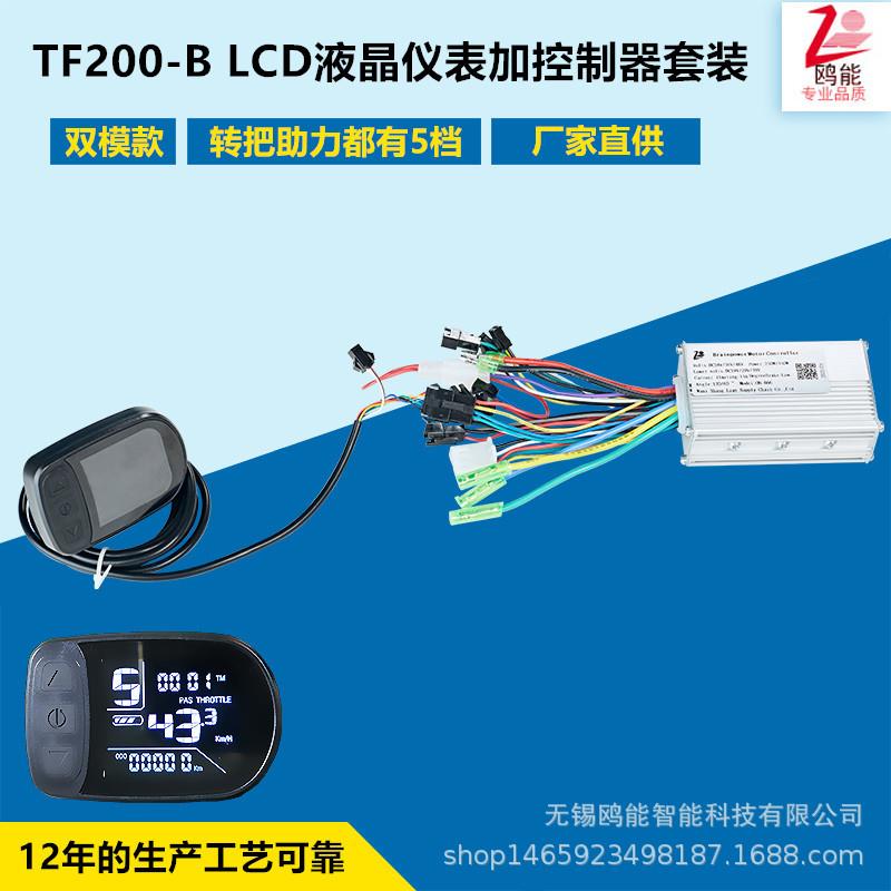 电动自行车山地车滑板车LCD液晶仪表控制器电量速度显示智能通配