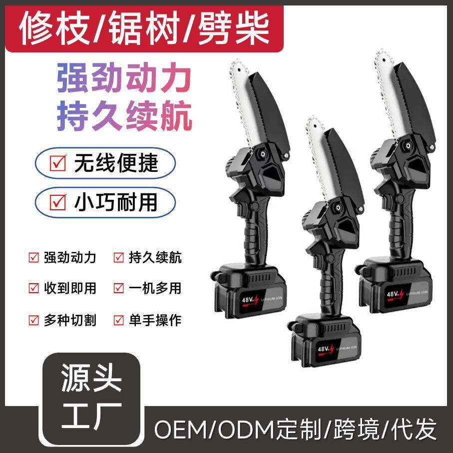 充电式锂电锯家用手持据树神器园林修枝器迷你款小电锯