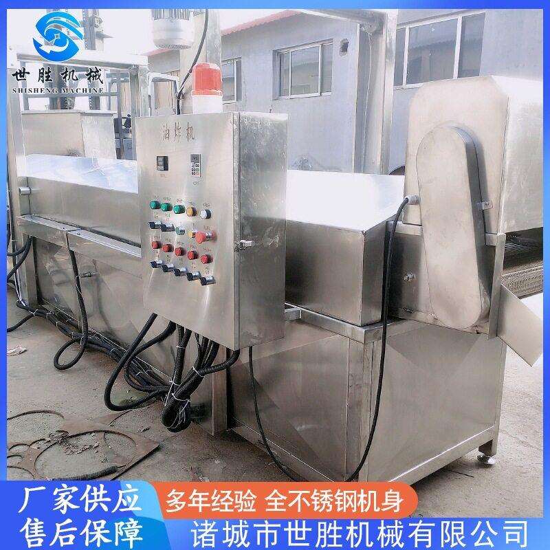 世胜牌不锈钢全自动油炸设备薯片薯条油炸机自动出料油炸机