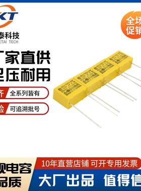 专业安规电容x2104k275vAC/0.1ufP=2.5MM薄膜电
