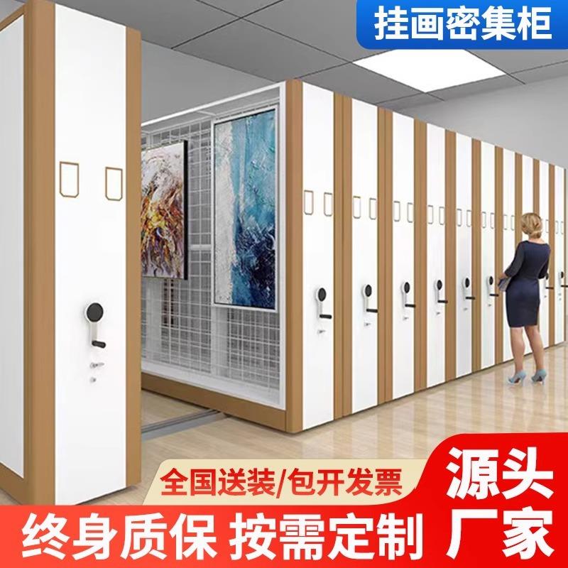 博物馆油画密集柜手摇移动式带导轨存储展览架美术馆油画密集架