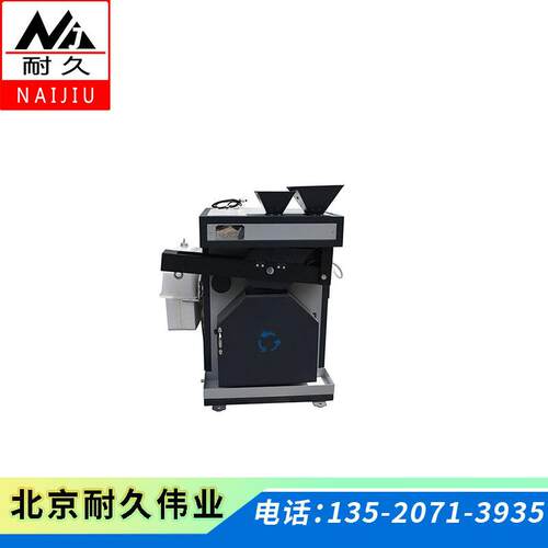JM-III型沥青细集料加速磨光机磨光试验机
