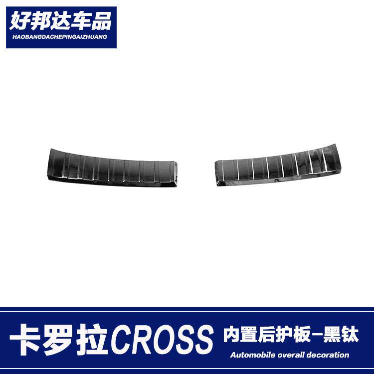 适用于20款丰田卡罗拉CROSS后备箱护板尾箱护板防刮后饰条改装件