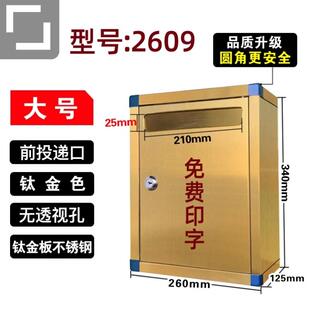 投诉箱户外信报箱A4信箱小号挂墙带锁红色信访举报箱乐捐箱投票箱