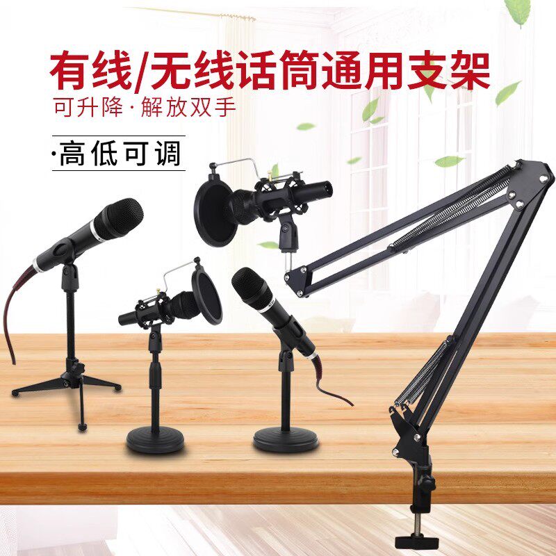 话筒架麦克风支架无线有线麦架金属底座悬臂支架麦夹子会议支撑架