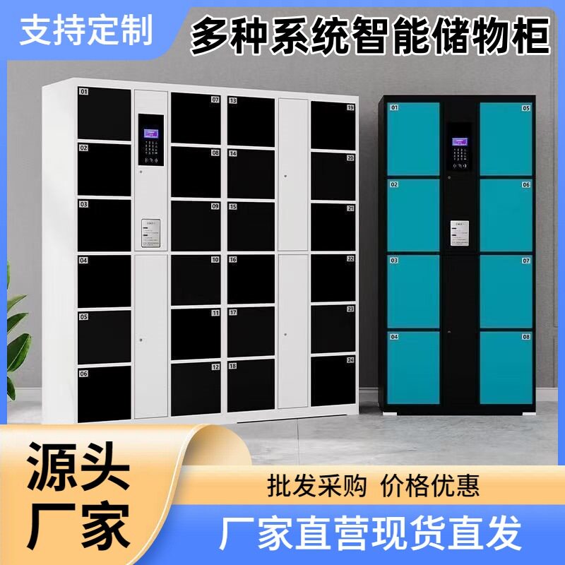 超市存包柜指纹条码智能存包柜人脸识别储物柜商场36门电子寄存柜