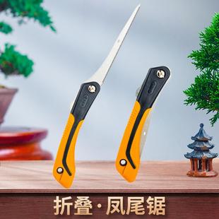佐川田SK4钢凤尾锯鸡尾锯窄锯薄锯据缝手动快速折叠盆景专用刻芽