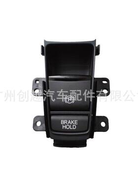 适用15-20款缤智XRV电子手刹开关P档按键35355-T7A-J01