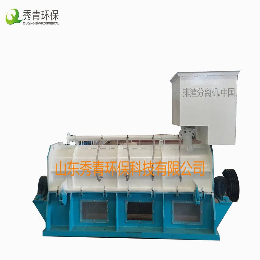 秀青环保排渣分离机带稳浆箱售后无忧