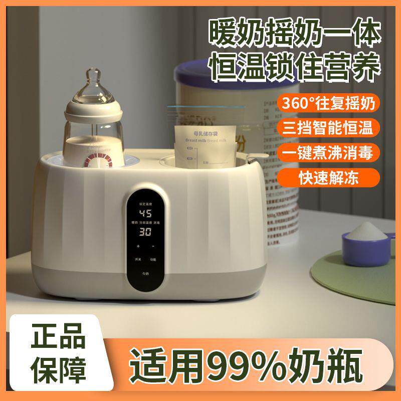 恒温电动摇奶器全自动冲奶器摇奶婴儿摇匀二合一温奶静音加热智能
