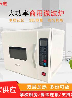 新品促销商用微波炉X2L盒饭加热餐饮预制菜多份均匀速热25L双层0