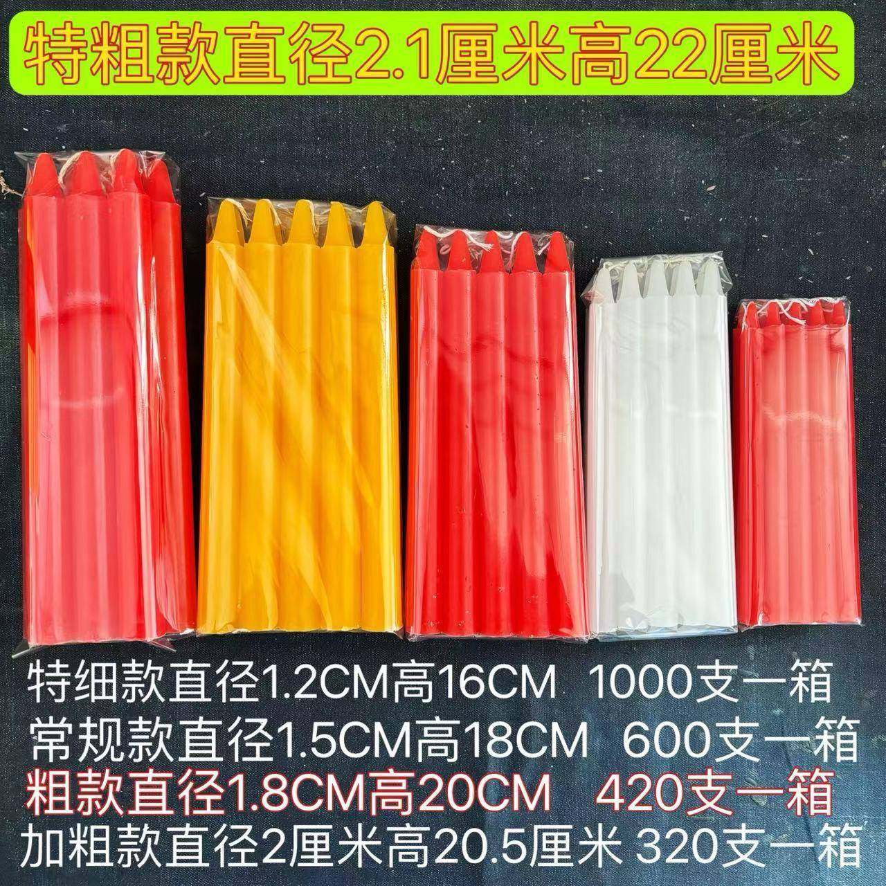 出厂价红白蜡烛1000支包邮家用停电照明长杆大号蜡烛增温,机械设备,其他机械设备,淘宝优惠券,粉丝福利购,淘宝优惠卷