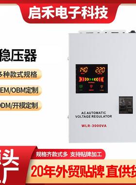 WLR白色家用220v单相稳压器多功率壁挂式液晶显示屏稳压器