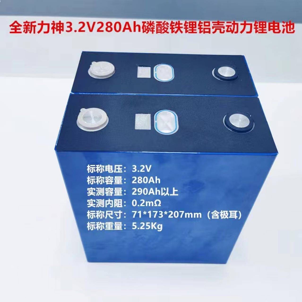 力神280Ah3.2v磷酸铁锂动力储能电池