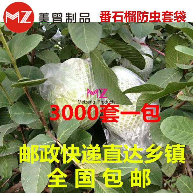 水蜜桃水果网套一体套袋网有耳型防虫防鸟种植泡沫芭乐番石榴防撞,纺织面料/辅料/配套,纺织机械配件,淘宝优惠券,粉丝福利购,淘宝优惠卷