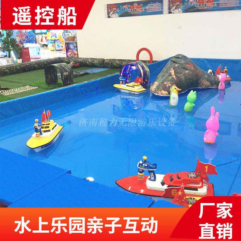 儿童方向盘遥控船商机项目室内外游乐园设施水上泡沫船游乐场设备
