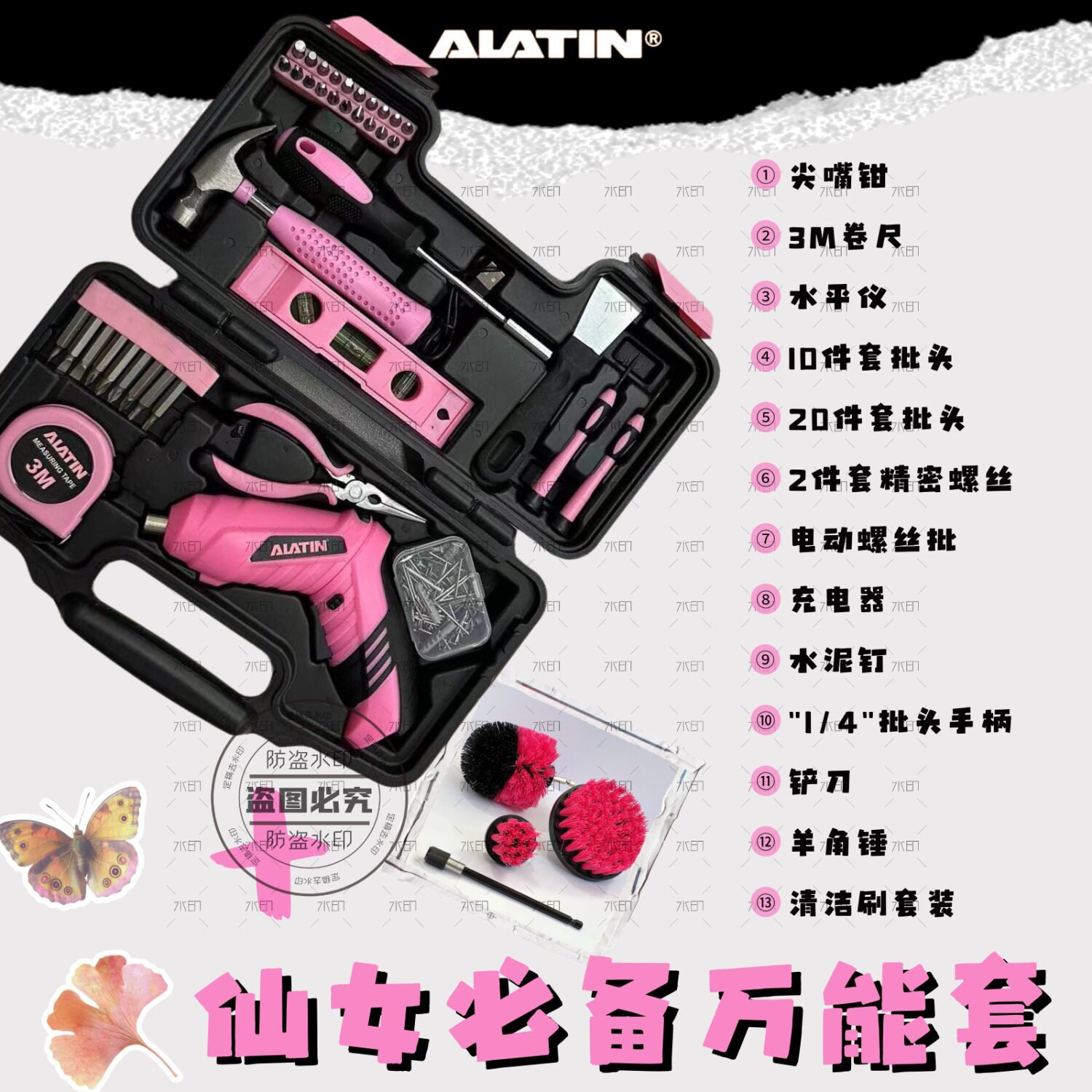 alatin手电钻充电锂电钻螺丝刀家用工具箱套装五金工具套装多功能