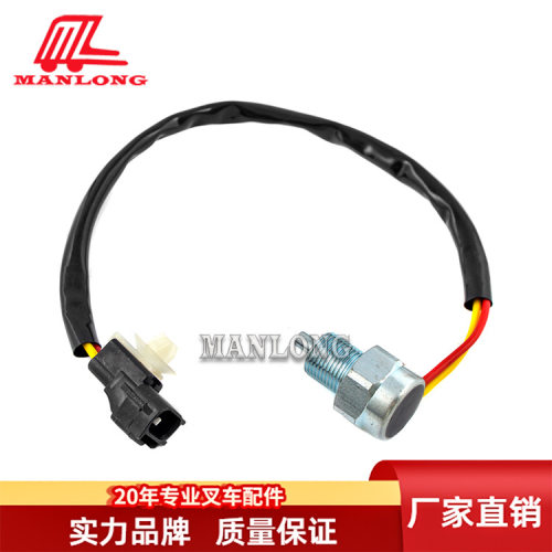 适用丰田叉车配件7/8FD倒车灯开关57490-23320-71