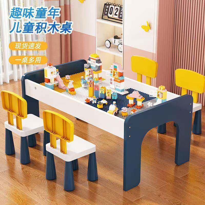 多功能大小颗粒男孩女孩宝宝儿童积木拼装玩具桌积木桌子玩具桌子