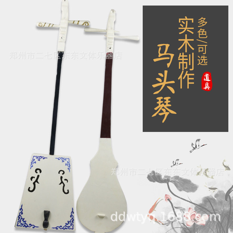 舞台表演舞蹈道具马头琴非真道具蒙古特色工艺品马头琴1比1制作图片