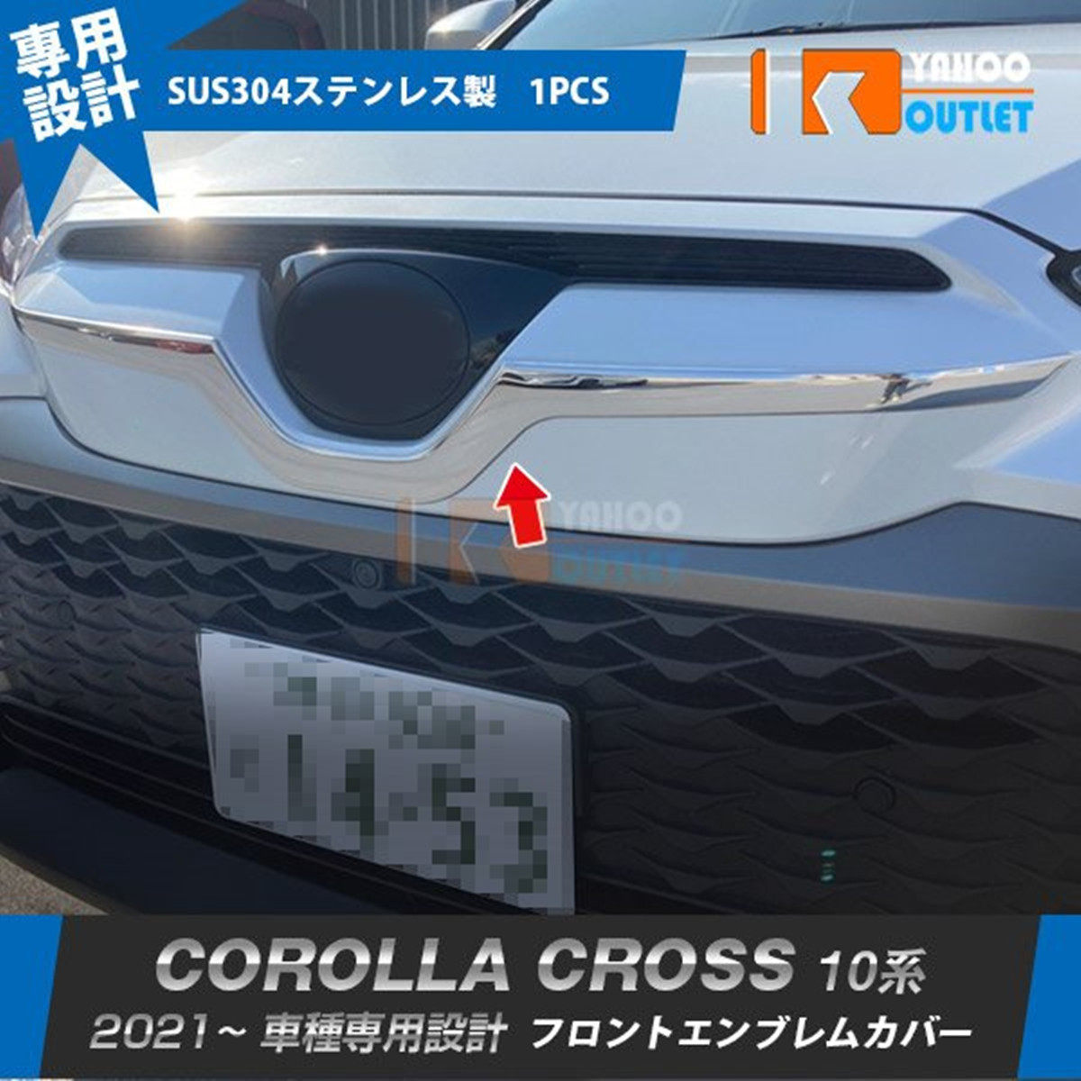 适用21-22款丰田卡罗拉CROSS不锈钢汽车改装不锈钢前车标下饰条
