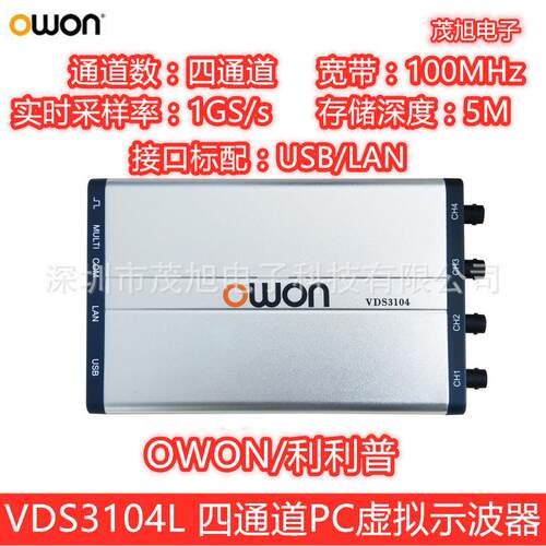 利利普VD3104L100MHz四通道PC虚拟示波器1GS/s采样标配USB/LAN