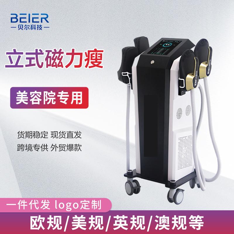 外贸出口EMSzero磁力瘦美体仪锻炼身体多功能身材管理仪