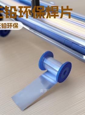 无铅环保锡焊片In52Sn48铟52锡48共晶焊带箔低温铟锡焊片