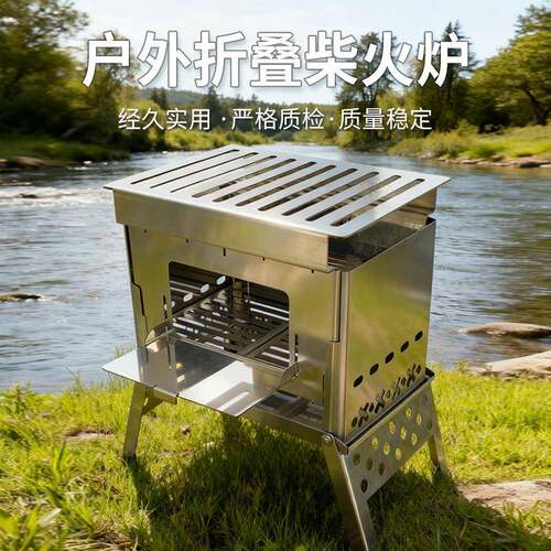 户外迷你柴火炉bbq烧烤架野营篝火取暖炉焚火炉野餐自架烧烤用品