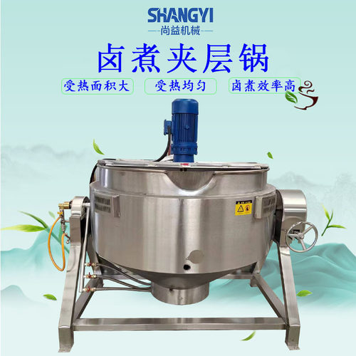 凉粉搅拌锅地瓜凉粉熬煮锅豌豆凉粉熬煮锅可倾斜出料夹层锅商用