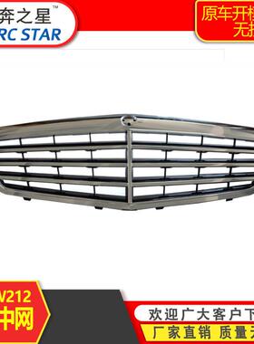 适用于奔驰E级w212E200L2128800583/2128801083中网三横款