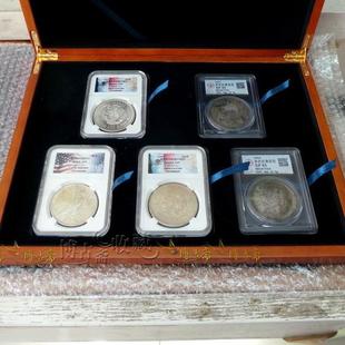 PCGSNGC5枚装木盒实木制造银币鉴定盒收藏盒银元盒