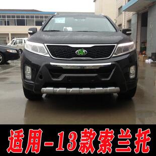 适用于13款索兰托前后保险杠护杠防护杠索兰托改装配件装饰护杠