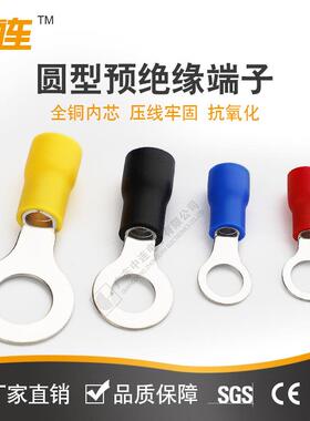 O型端头1.25-5S红蓝黄黑色绝缘环形铜鼻圆形预中连冷压接线端子