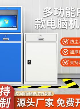 工业PC电脑机柜工厂设备柜移动数控柜多功能数控机柜冷轧钢设备柜