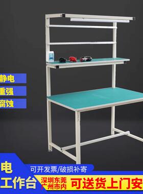 工厂车间防静电单面带灯工作台无尘维修检验台LED台LED照明