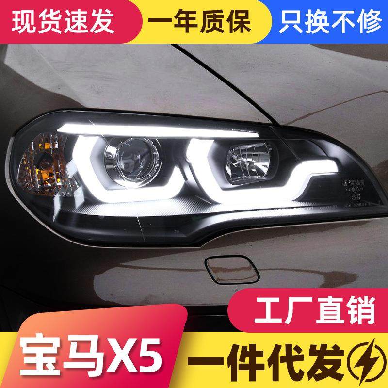 适用于07-13款宝马X5大灯总成E70改装LED日行灯双光透镜氙气大灯